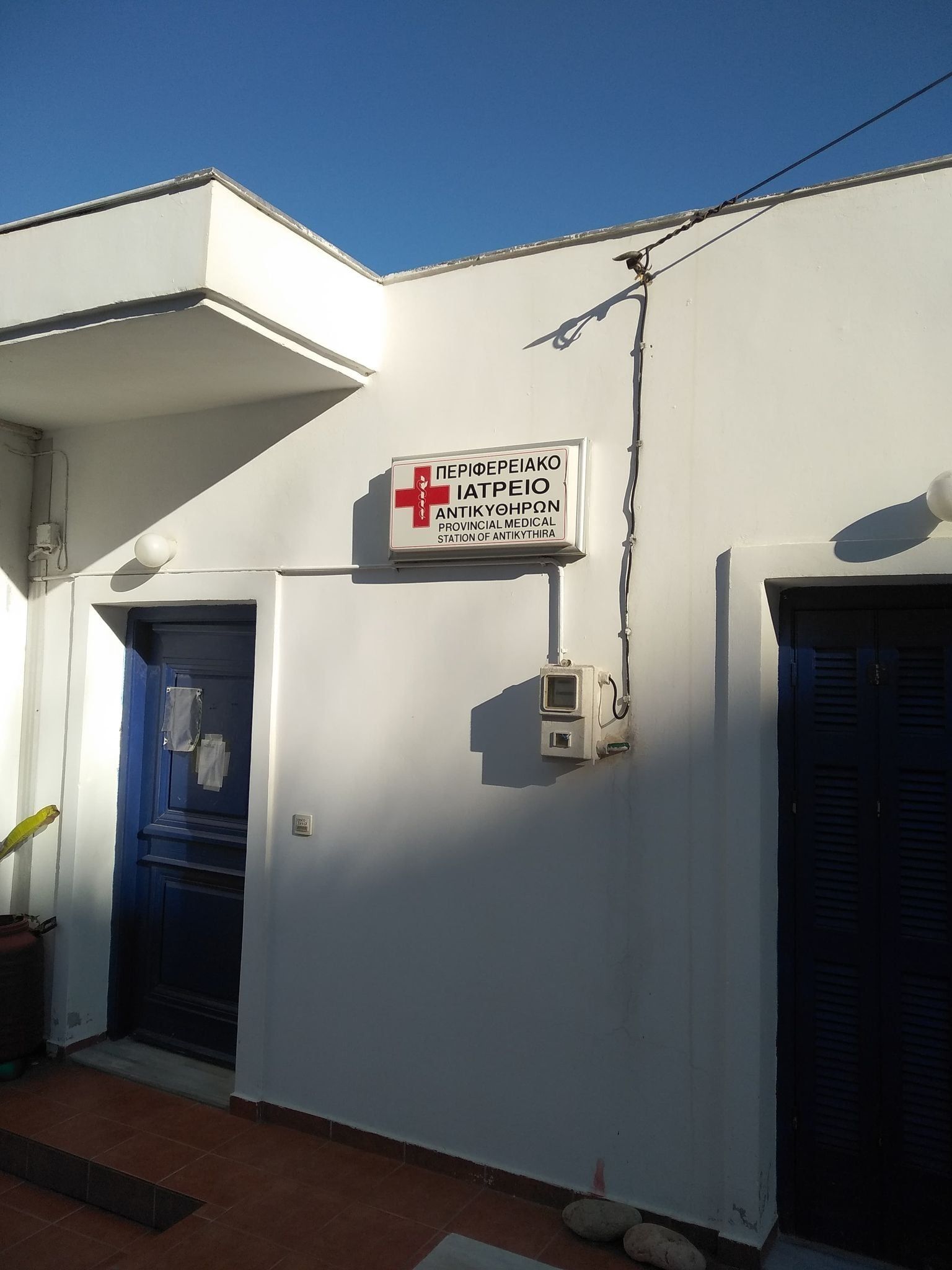 ιατρείο αντικύθηρα πανδημία