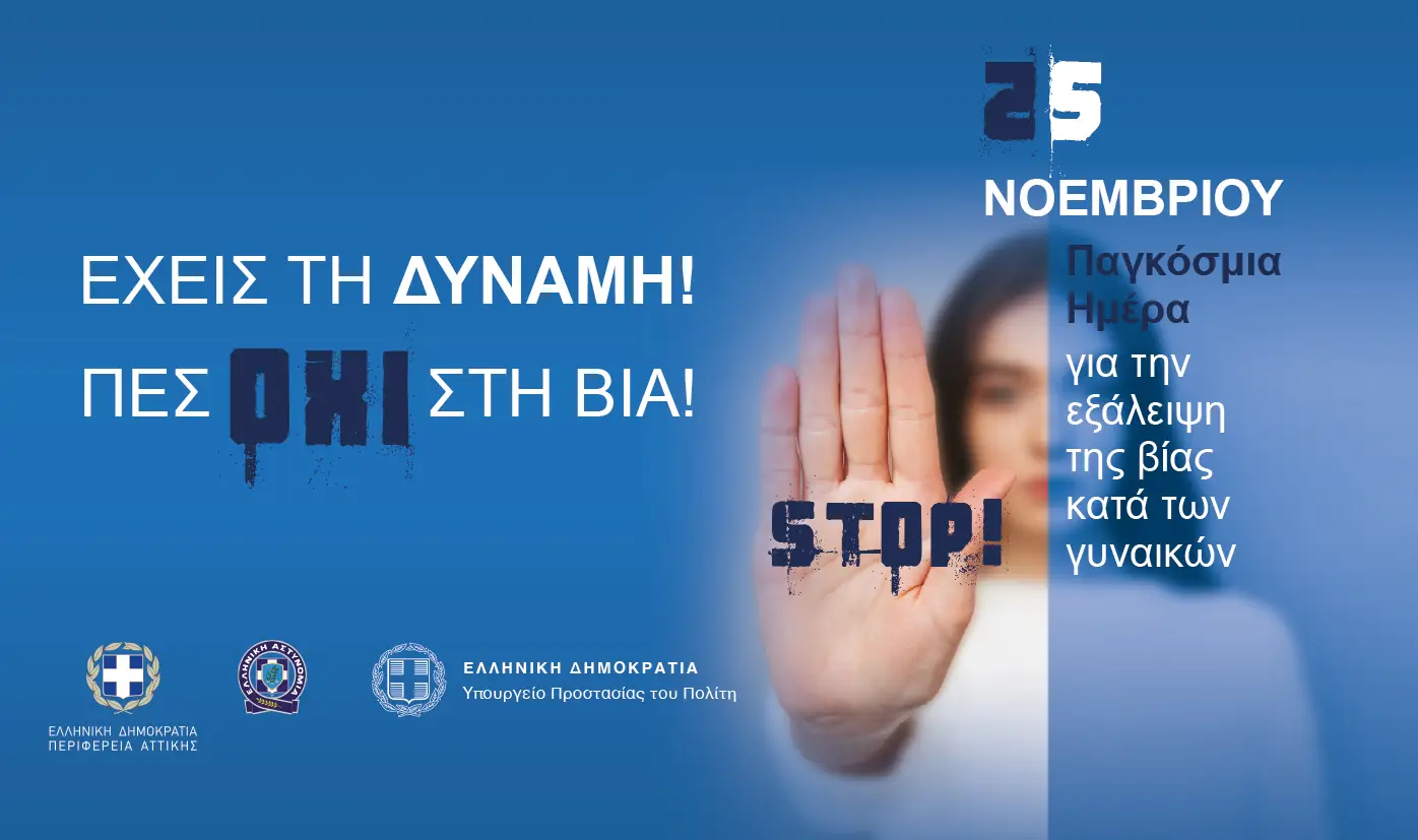 pagkosmia mera exalipsis vias kata gynaikon