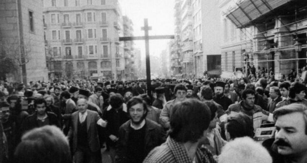 Η διαμάχη για την εκκλησιαστική περιουσία και η θυσία του Τρίτση 2 ekklisia-diadiloseis1987