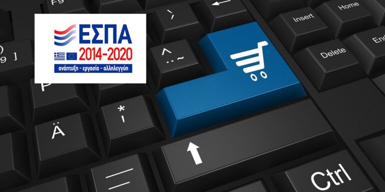 Ανοίγει η πλατφόρμα για το «e-λιανικό» (Προδημοσίευση)