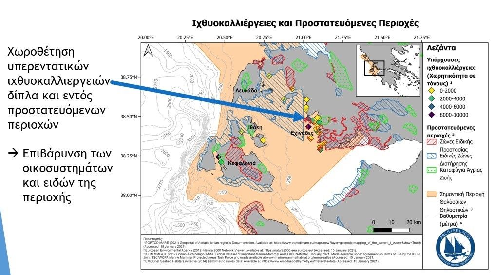 Το Ινστιτούτο Αρχιπέλαγος κατά της αύξησης της ιχθυοκαλλιέργειας Δυτικής Ελλάδας 1 arxipelagos