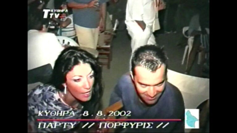 Το πιο θρυλικό πάρτι της «Πορφυρίς» στην παλιά Ντίσκο
