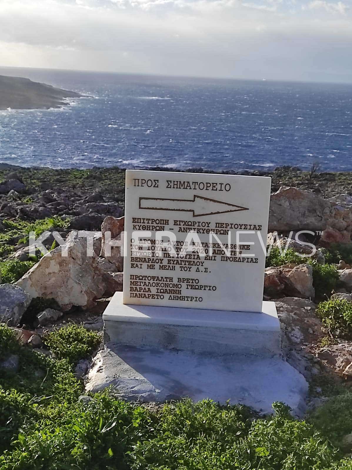 Μουδάρι, Σπαθί, Πλατιά Άμμος Κύθηρα