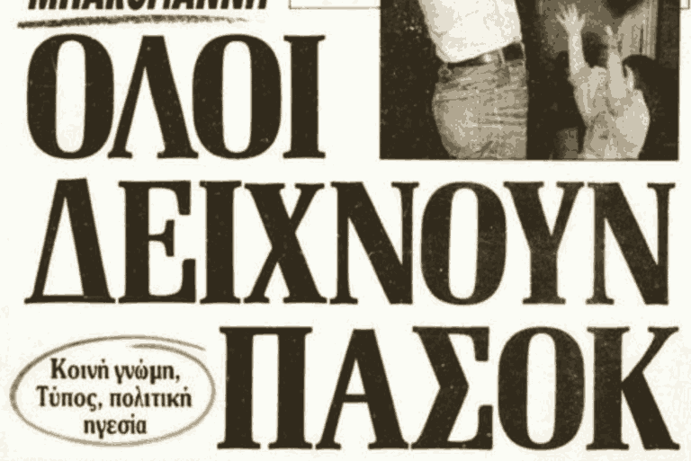 Δικαιούμαστε για να ομιλούμε;