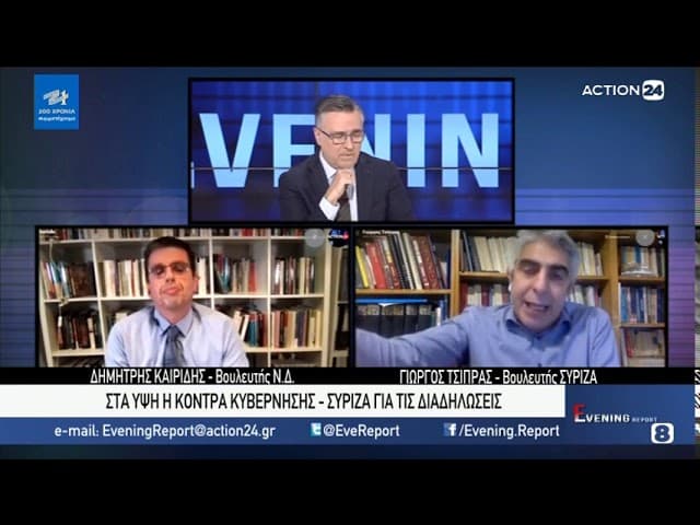Απαράδεκτη επίθεση Καιρίδη: Φώναξε «σκάστε» στον Τσίπρα (Video)