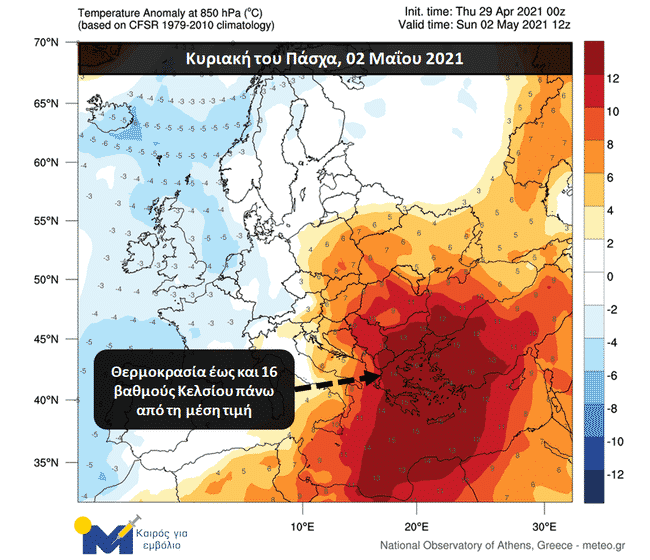 καιρός Πασχα 2021