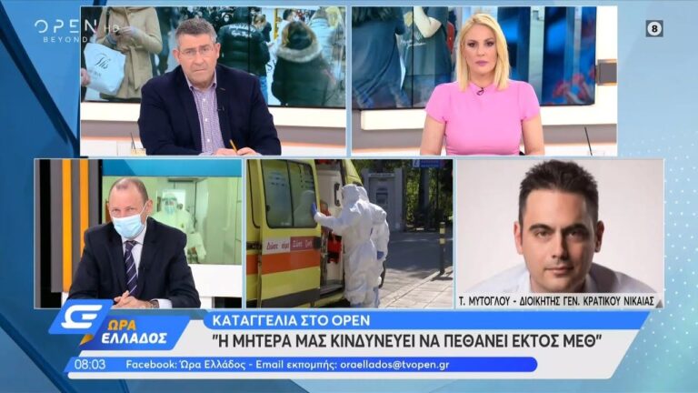 Ο διοικητής του Γενικού Κρατικού Νίκαιας για την καταγγελία στο OPEN