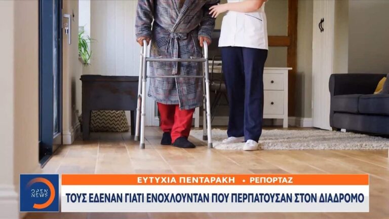 Γηροκομείο στα Χανιά: Τους έδεναν γιατί ενοχλούνταν που περπατούσαν στον διάδρομο