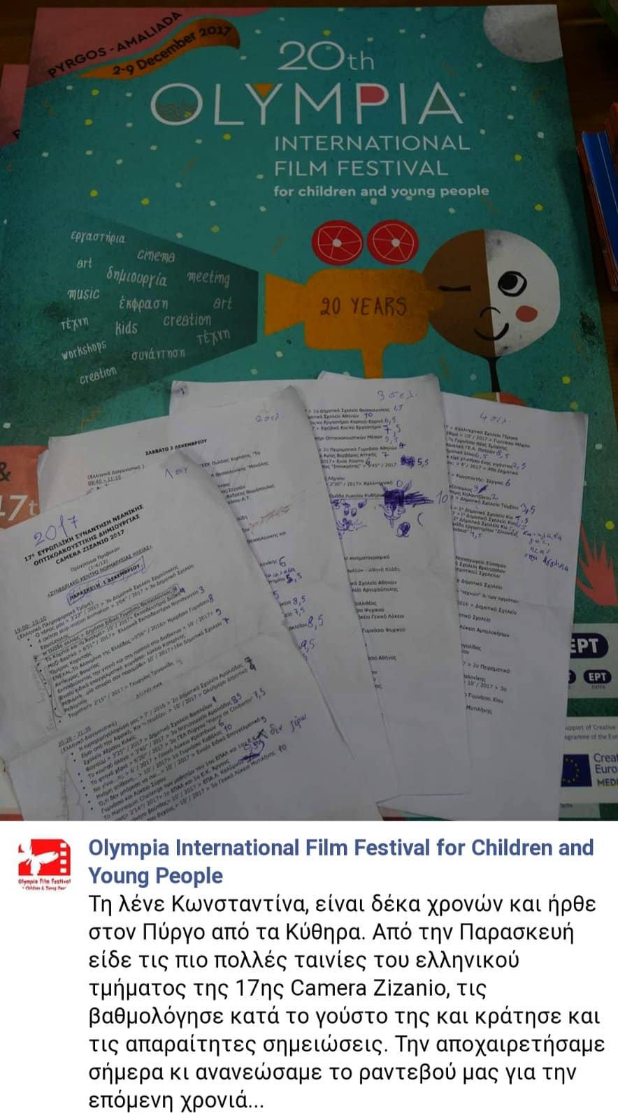 konstantina-koutrafouri-camera-zizanio