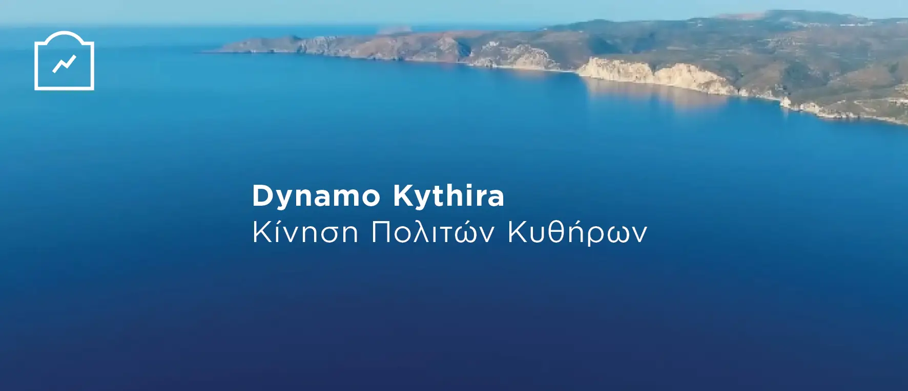dynamo-kythira