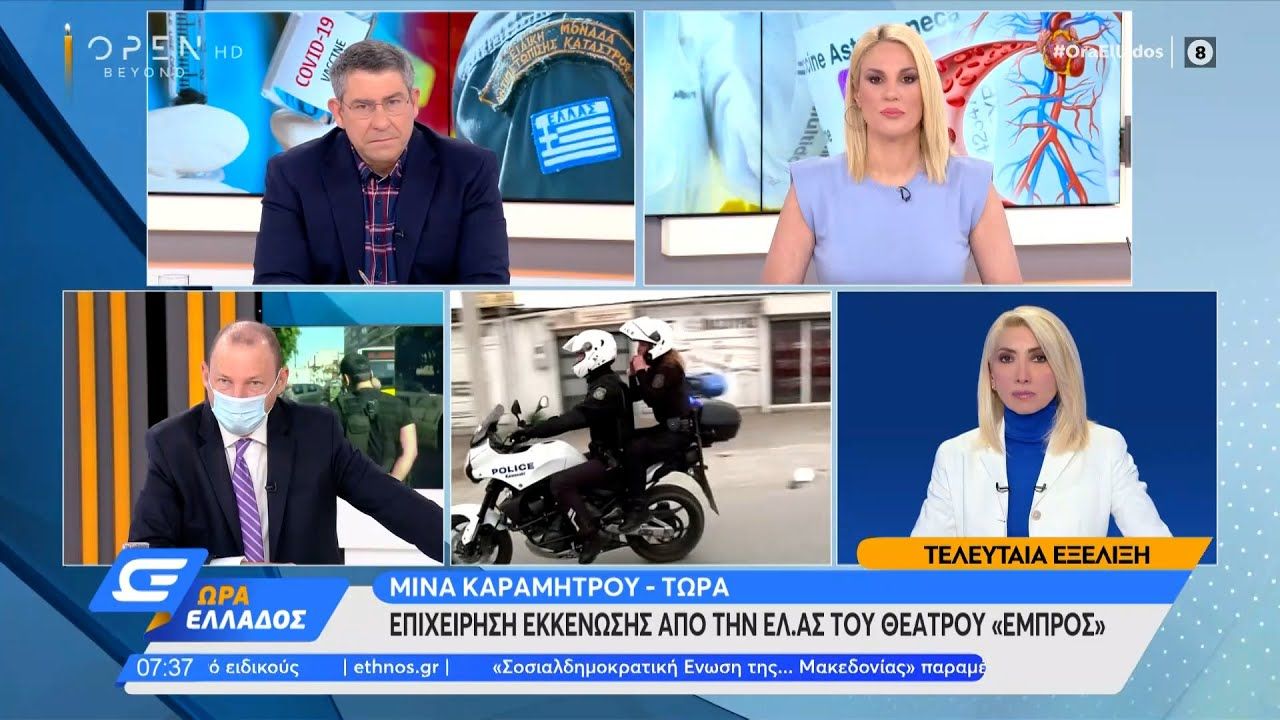 Κατακραυγή για την εκκένωση του «Εμπρός»