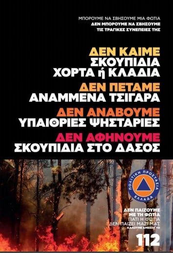 Κύθηρα Ελλάδα αφίσα