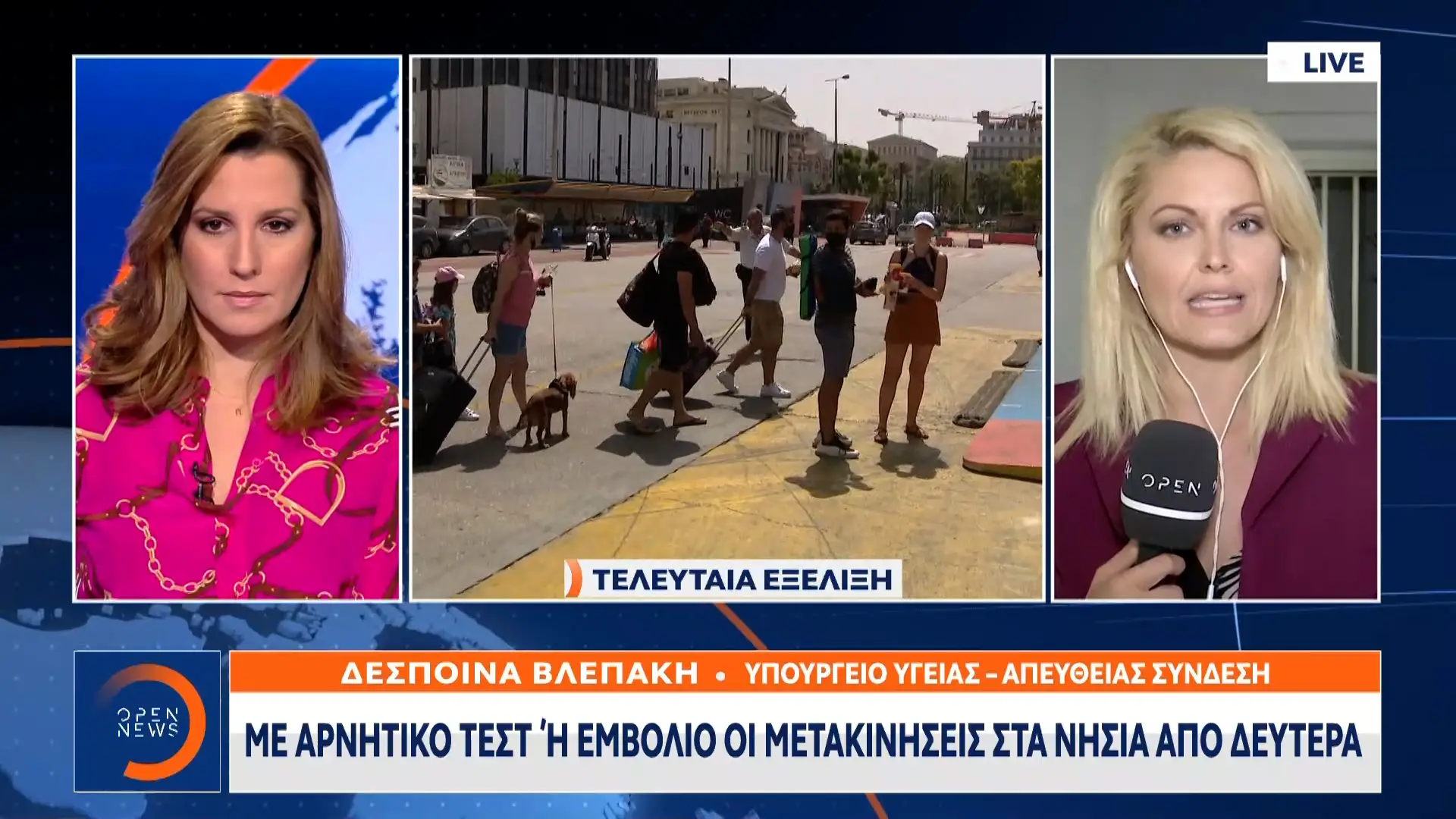 pos-tha-ginontai-apo-simera-oi-metakiniseis-sta-nisia