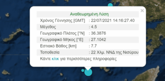 σεισμοί