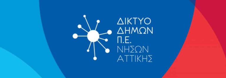 Εκδηλώσεις προβολής γαστρονομικών προϊόντων των Νήσων Αττικής στην Κεντρική Λαχαναγορά Αθηνών