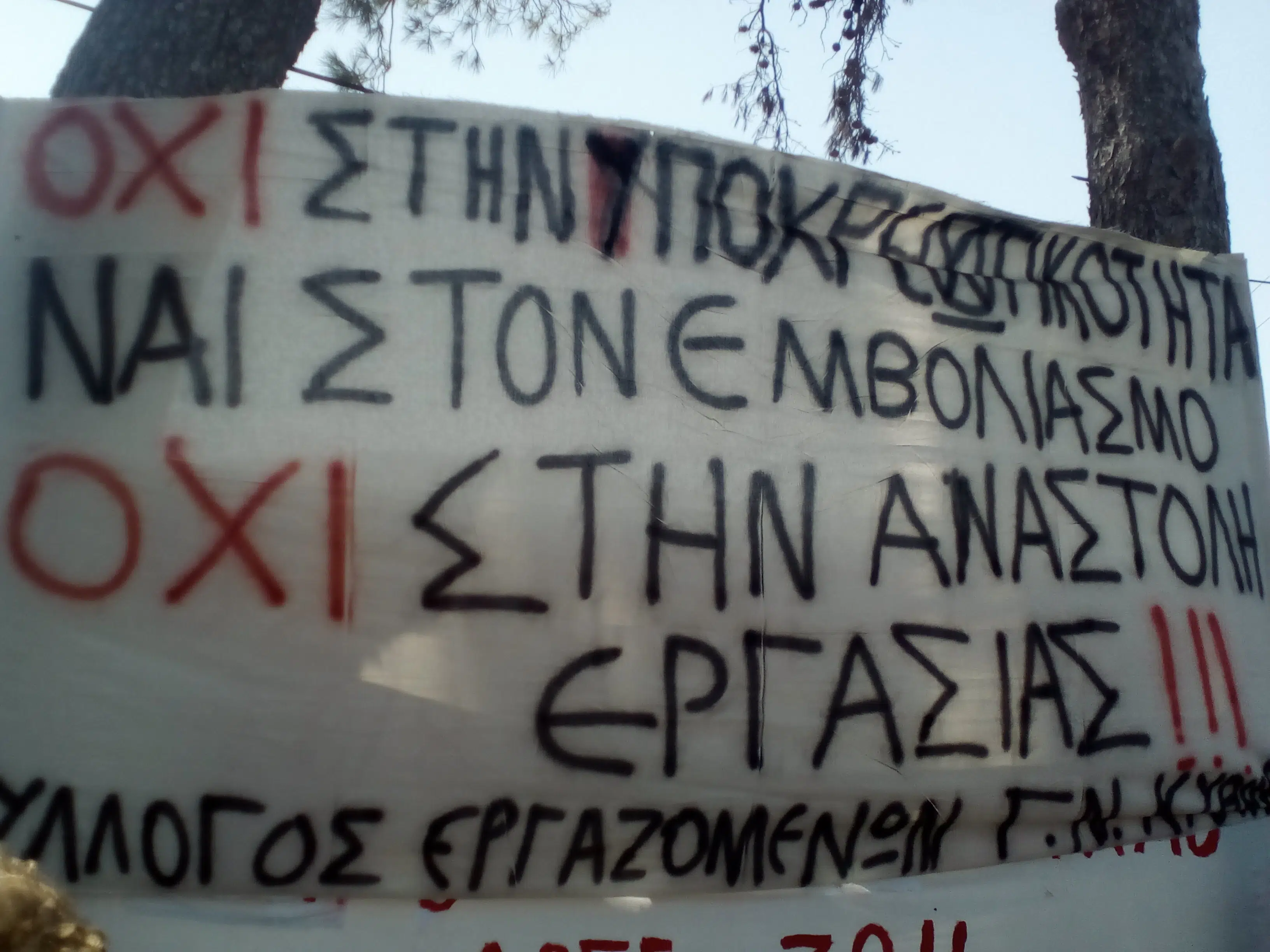 oxi-ypoxreotikotita-nai-emvolio