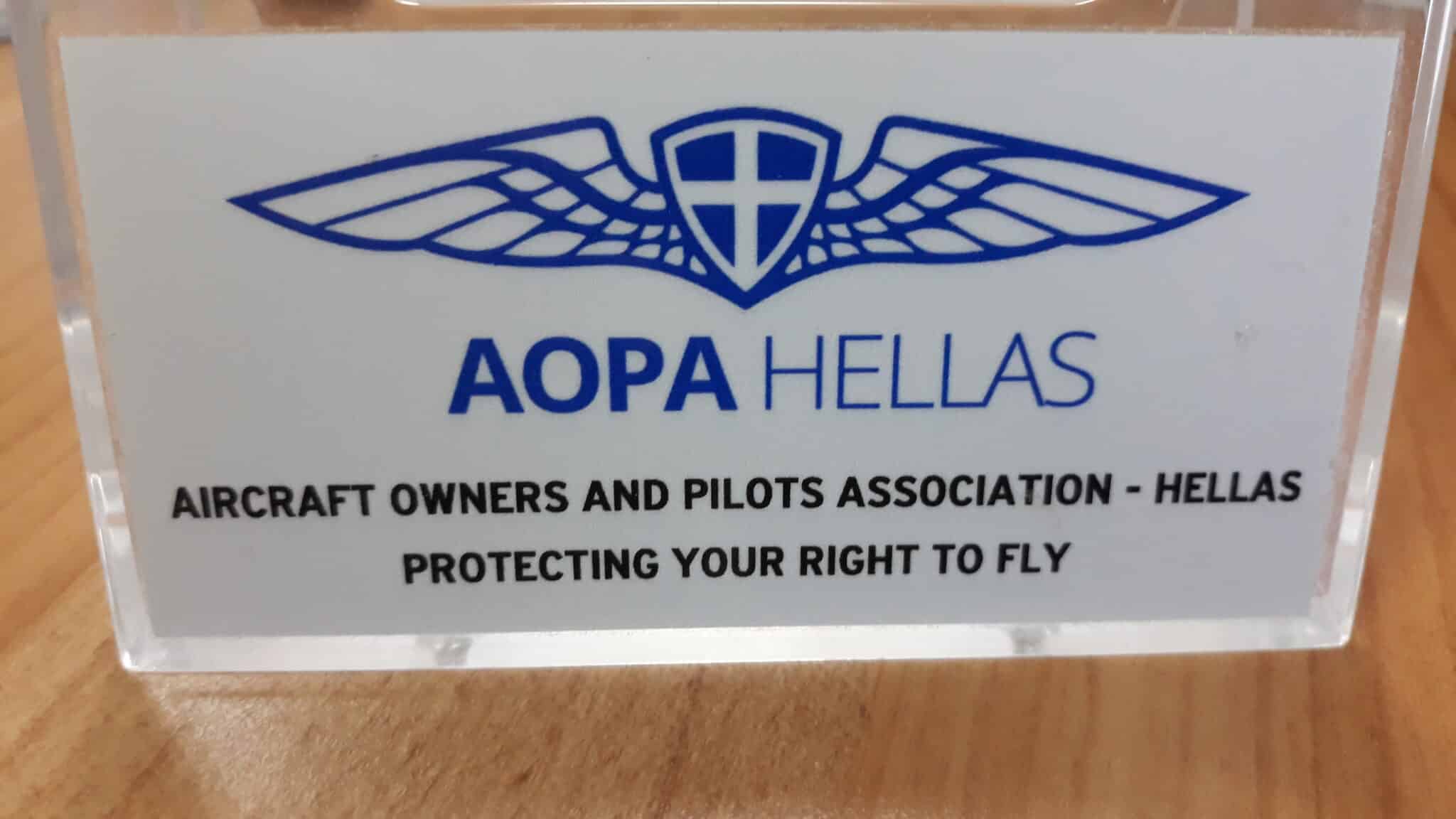 aerodromio aopa hellas scaled