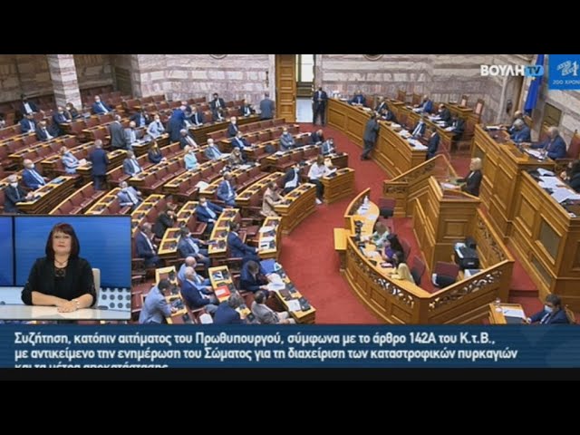 Φ. Γεννηματά: Πρωτοφανής καταστροφή, ανίκανο το δήθεν επιτελικό κράτος