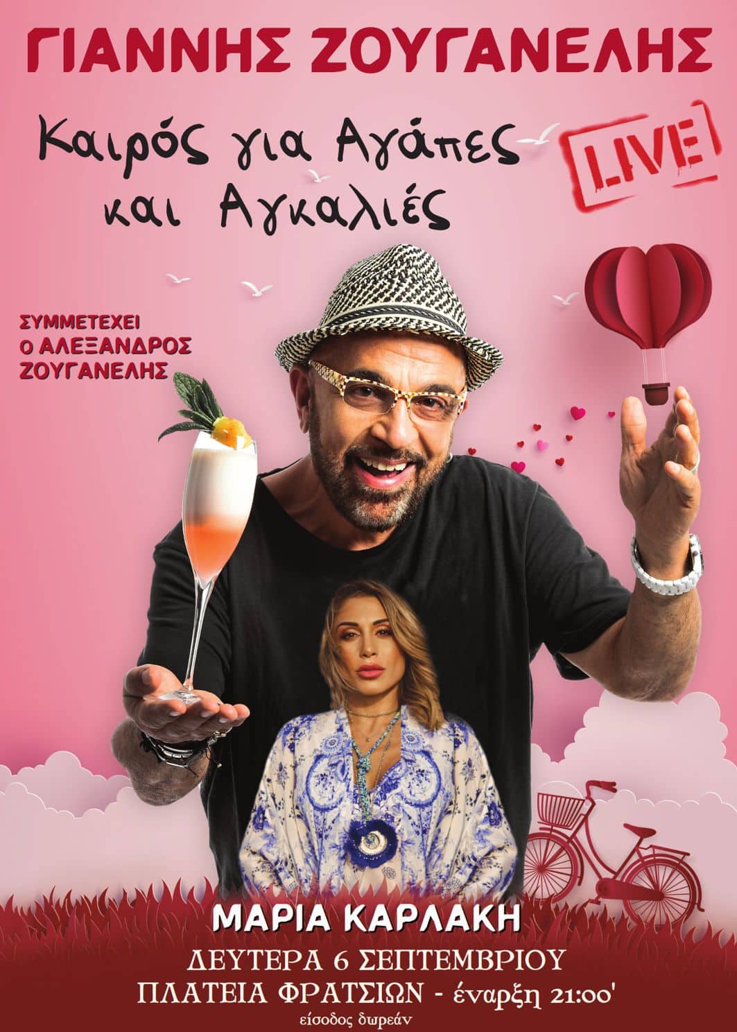 zouganelis synavlia fratsia1