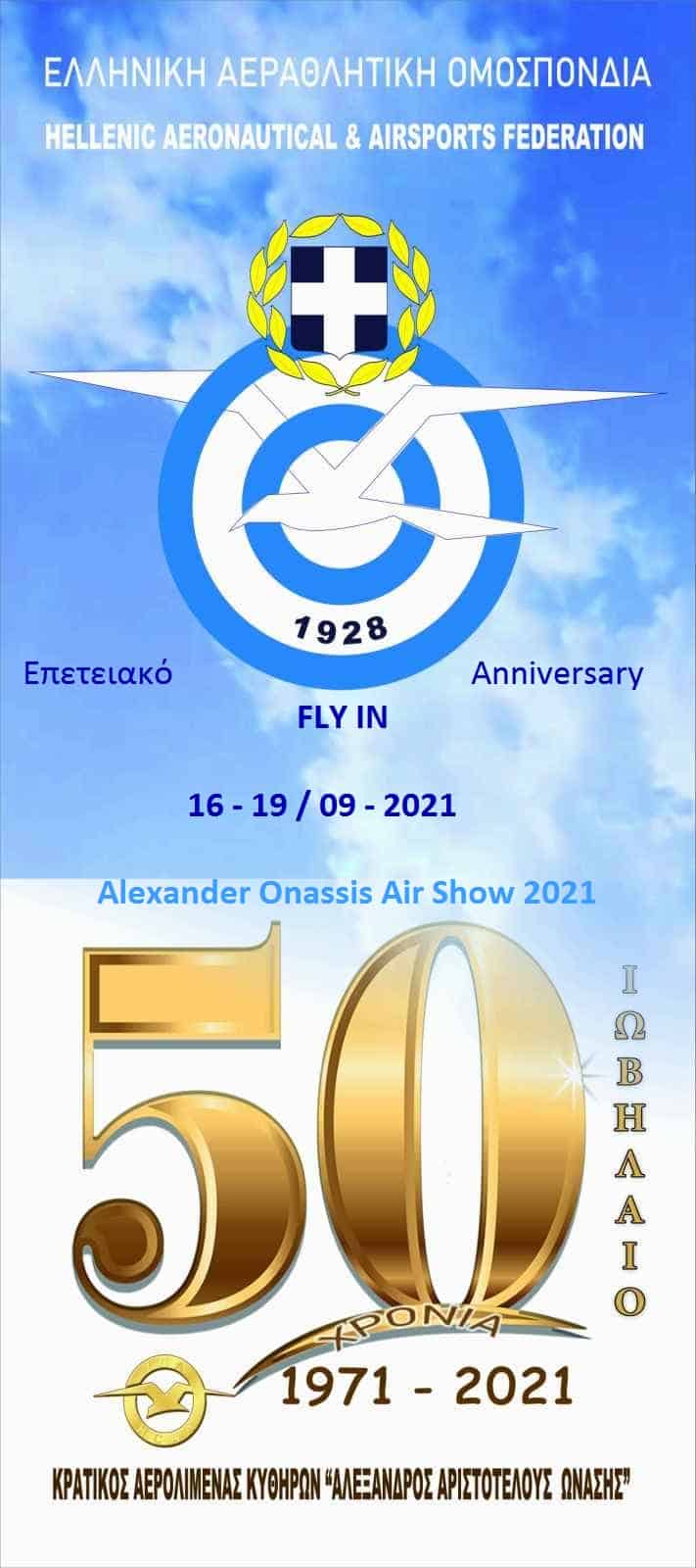 Κρατικός Αερολιμένας Κυθήρων: Έκτακτη Ανακοίνωση 1 BANNER ΕΛ Α Ο 1