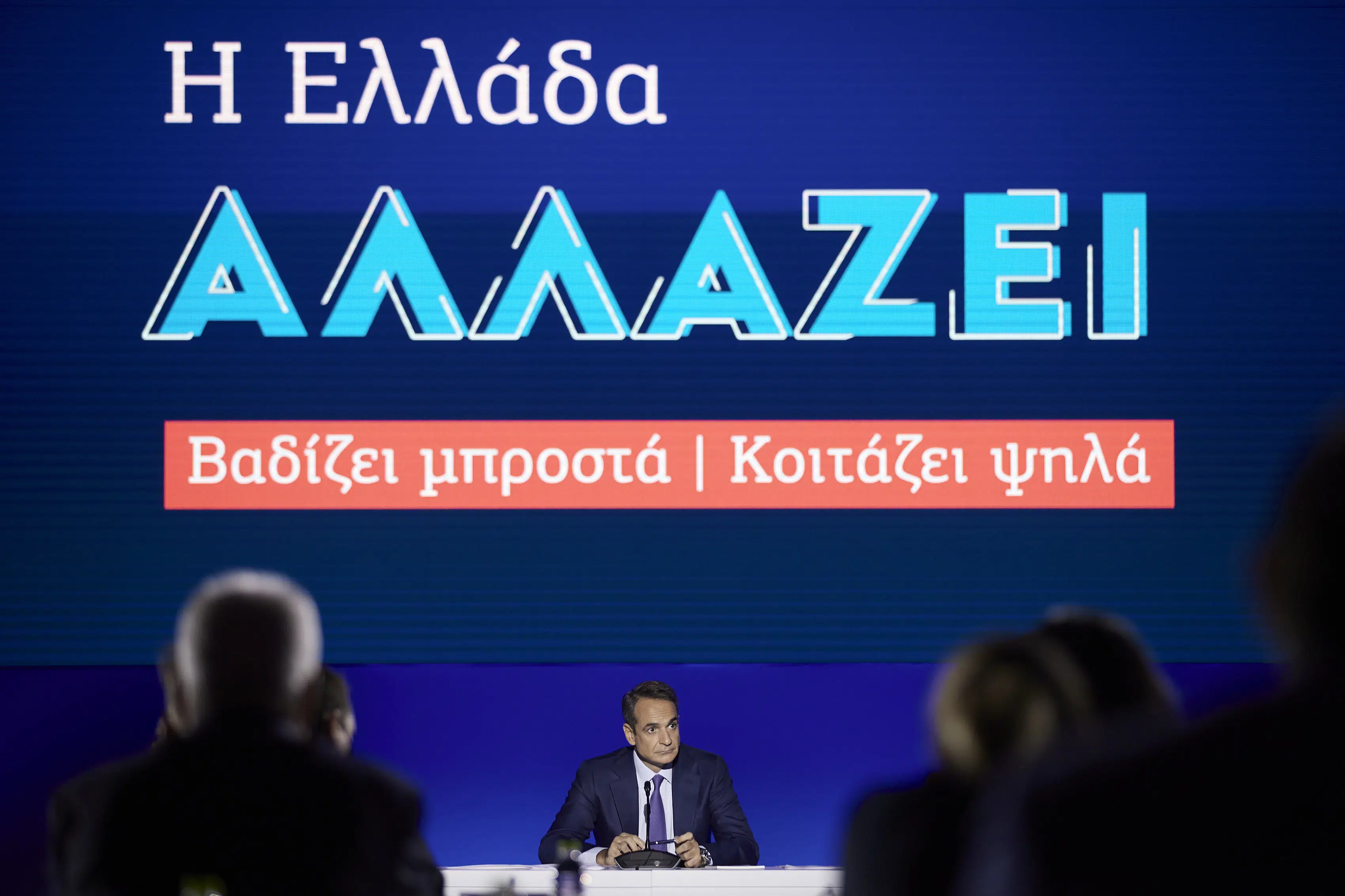 Μητσοτάκης