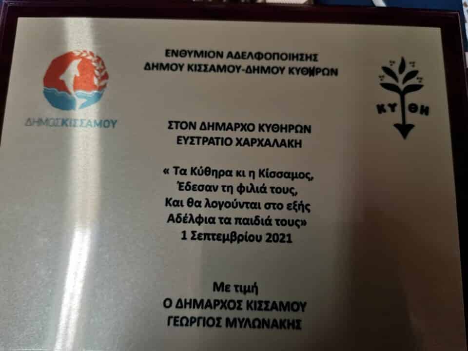 alelfopoiisi kissamos11 rotated