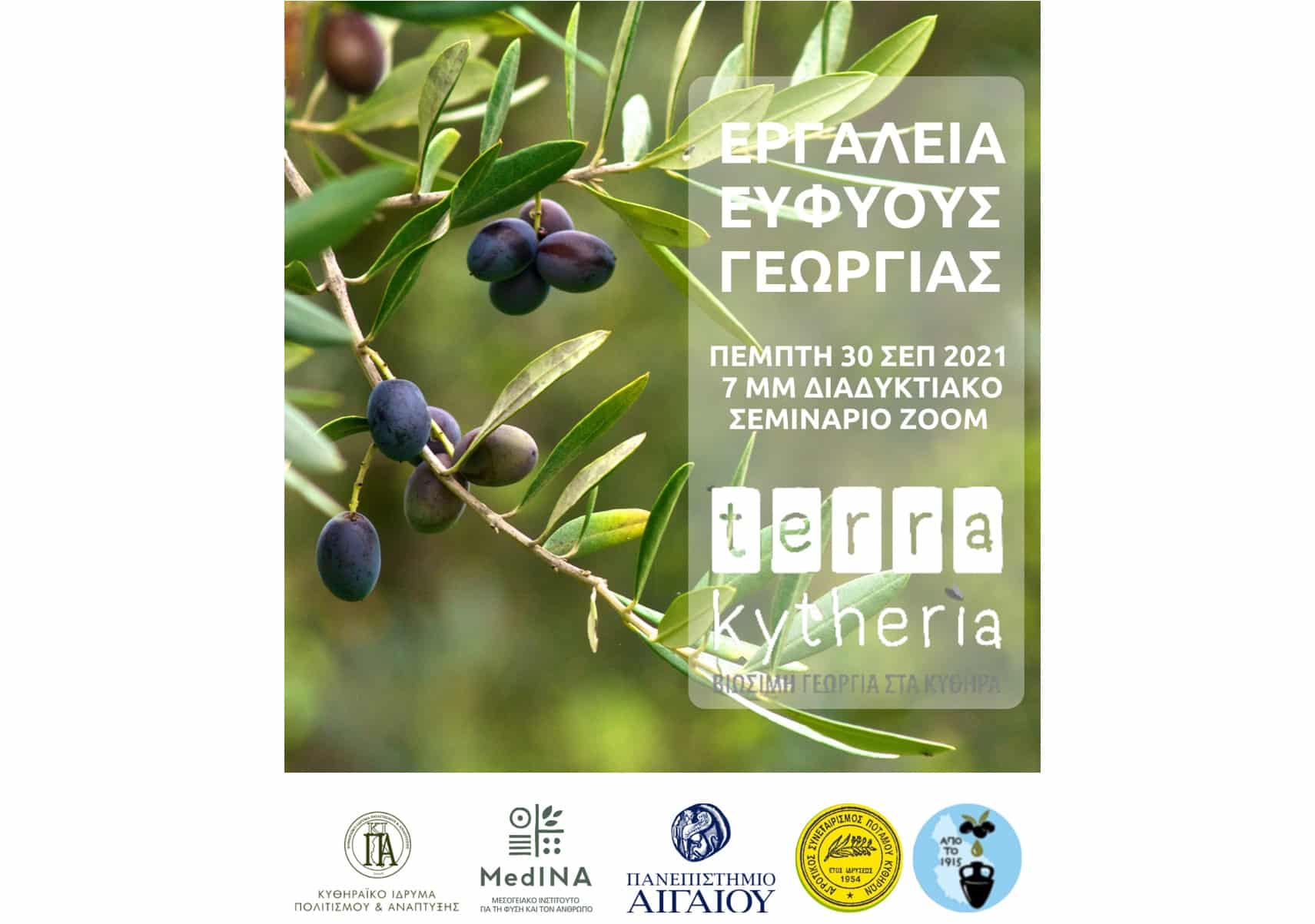 terra-kytheria-ergaleia-efious-georgias