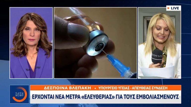 Το ΟΡΕΝ αποκαλύπτει: Μέτρα ελευθερίας για τους εμβολιασμένους και στις «κόκκινες» περιοχές