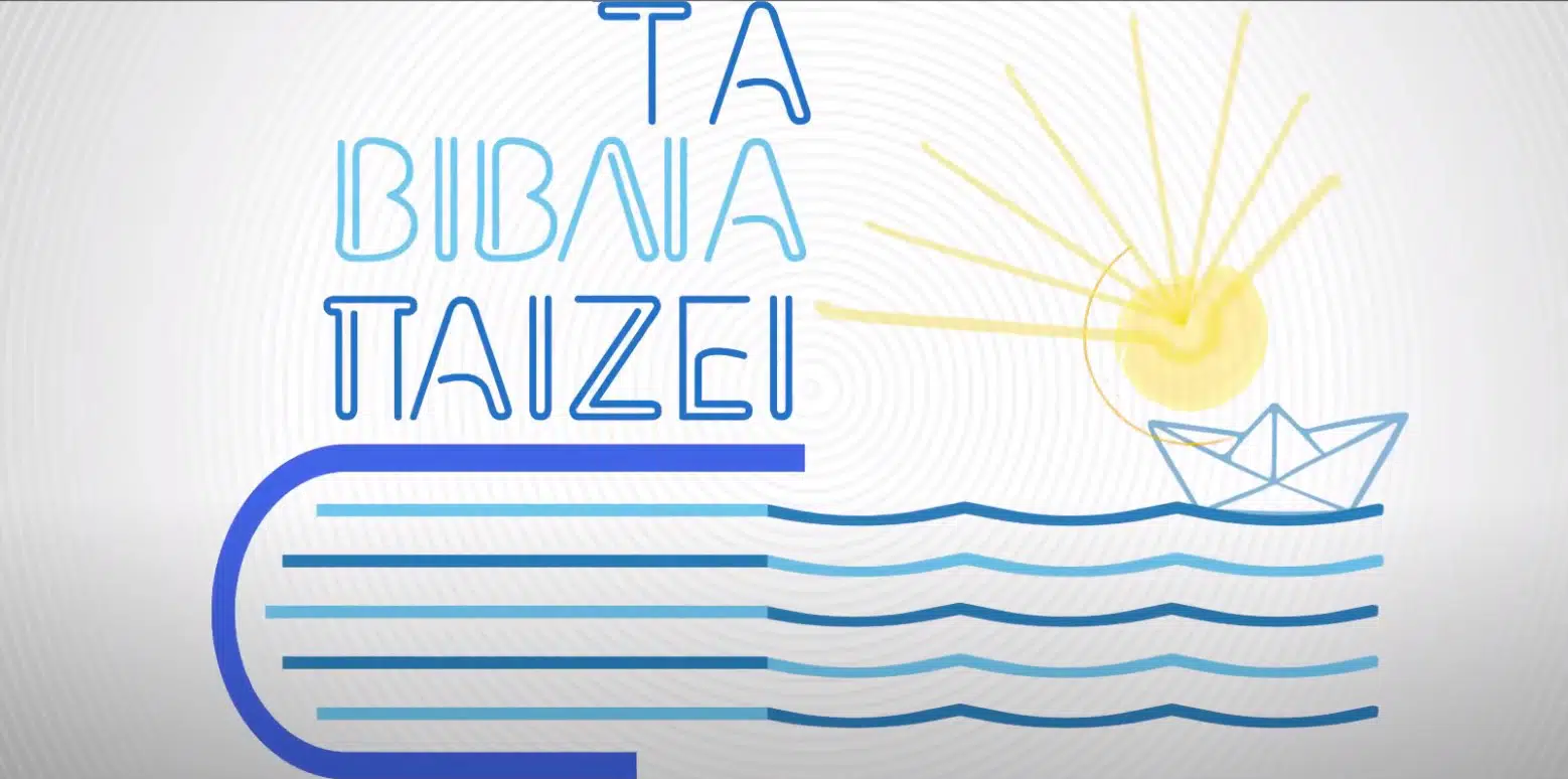 ta-vivlia-paizei