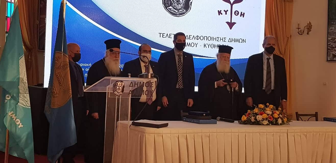 Ο Δήμος για την αδελφοποίηση των Δήμων Κυθήρων-Αλίμου 2 141121c
