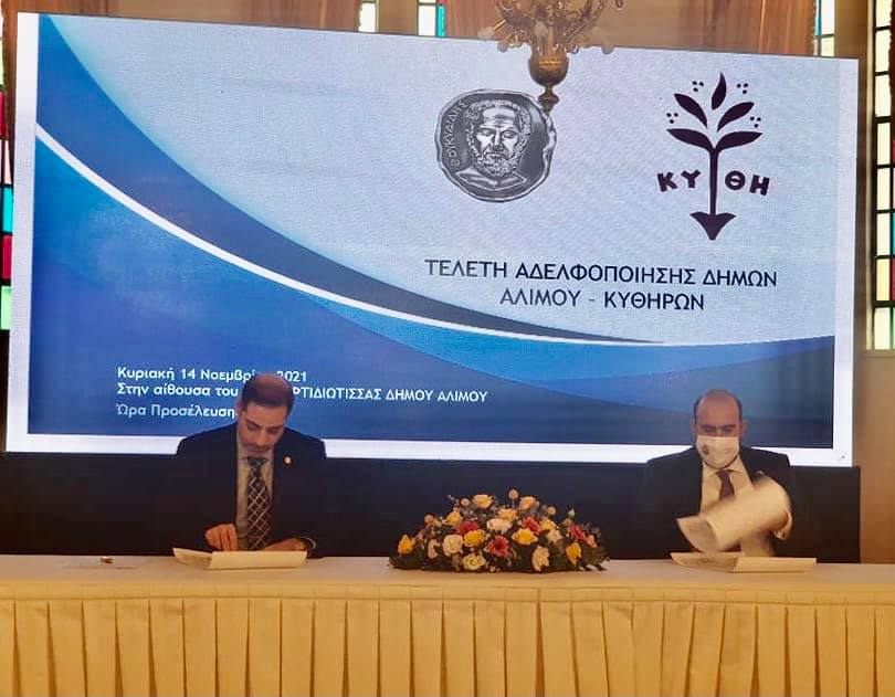 Ο Δήμος για την αδελφοποίηση των Δήμων Κυθήρων-Αλίμου 5 141121g