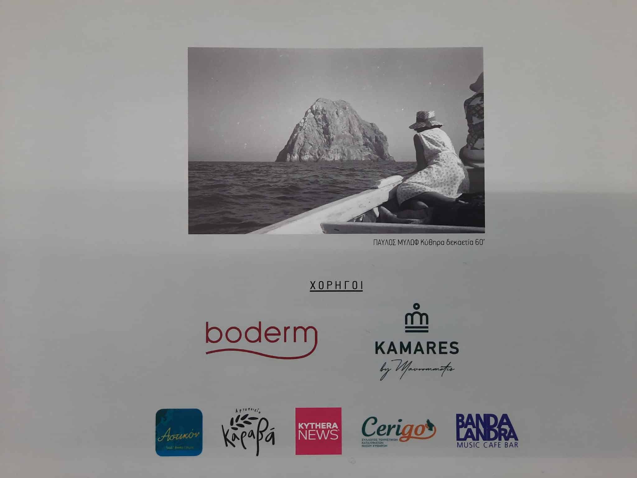 Τα Κύθηρα και η Follow You Art στην Art Thessaloniki International Contemporary Art Fair 2 Follow-Your-Art