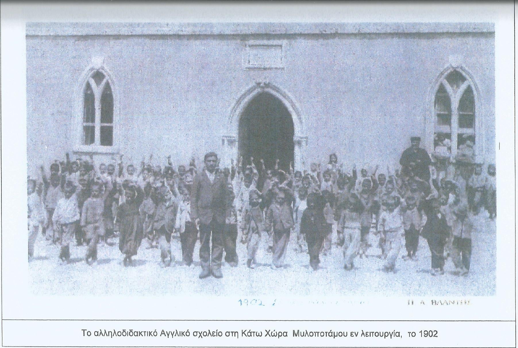 Σύλλογος Κοινωφελών Έργων Μυλοποτάμου Κυθήρων allilodidaktiko-sholeio-mylopotamou