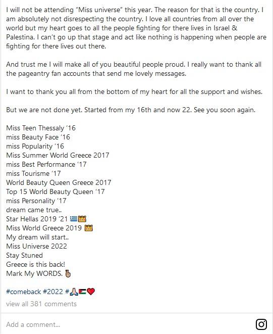 Η Σταρ Ελλάς αποχώρησε από το «Μις Υφήλιος» με μήνυμα στήριξης στην Παλαιστίνη 2 plastira2