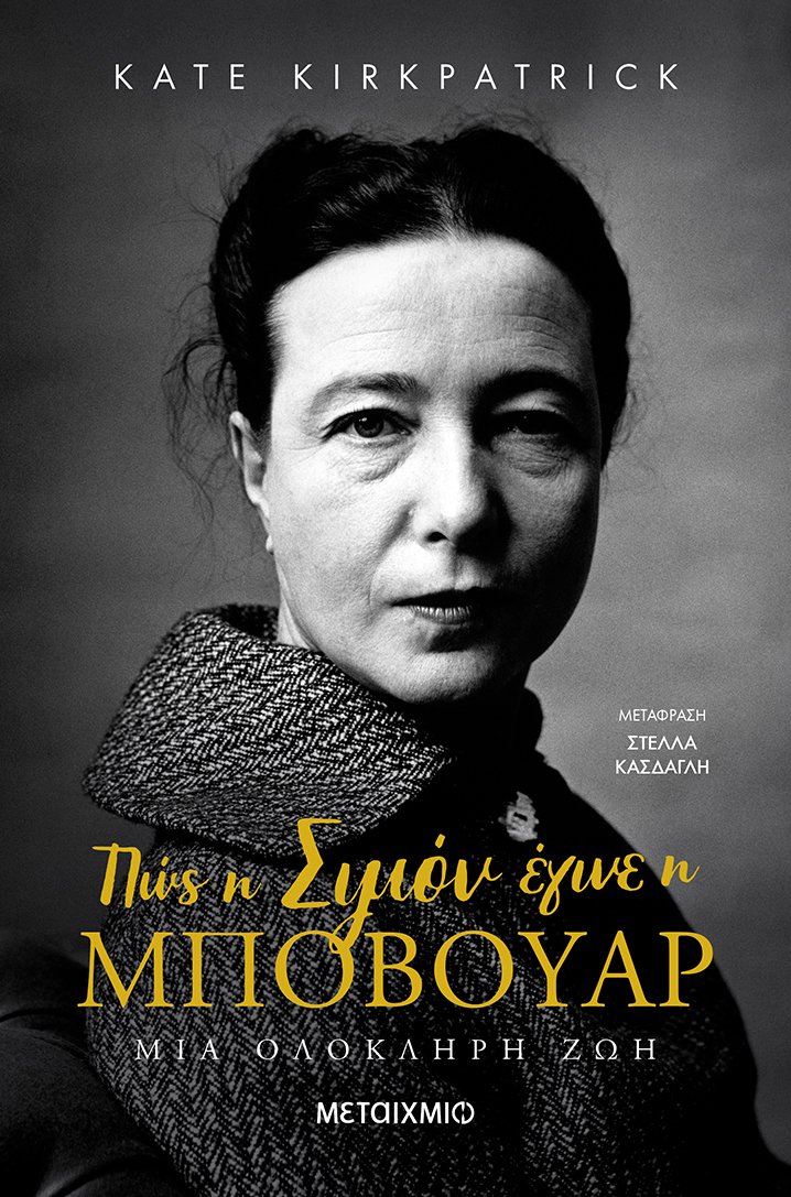 simone-de-beauvoir