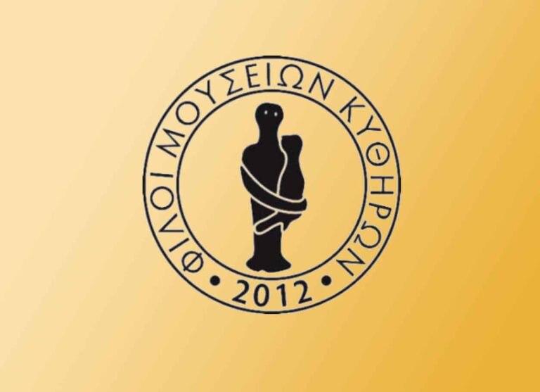 Φίλοι Μουσείων Κυθήρων