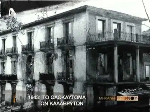 Σαν σήμερα: Το Ολοκαύτωμα των Καλαβρύτων