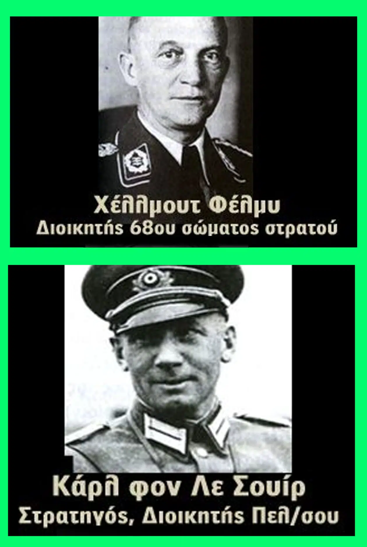 Καλάβρυτα 1943 5 kalavrita-1943
