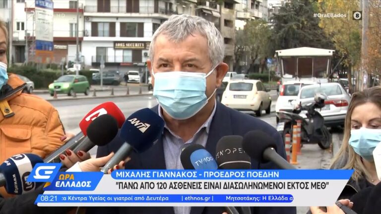 Πρόεδρος ΠΟΕΔΗΝ: «Πάνω από 120 ασθενείς εκτός ΜΕΘ»