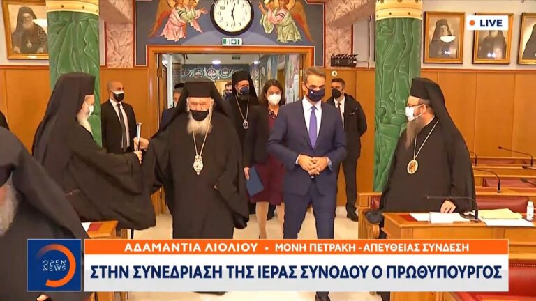 Κυρ. Μητσοτάκης στη ΔΙΣ: Ζήτησε την αύξηση του εμβολιασμού και την τήρηση των μέτρων από τους ιεράρχες