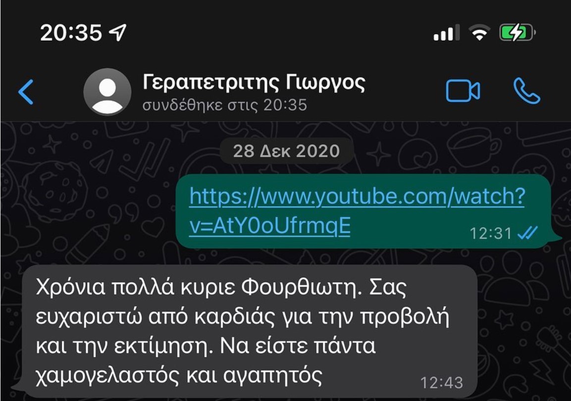 gerapetritis-fourthiotis