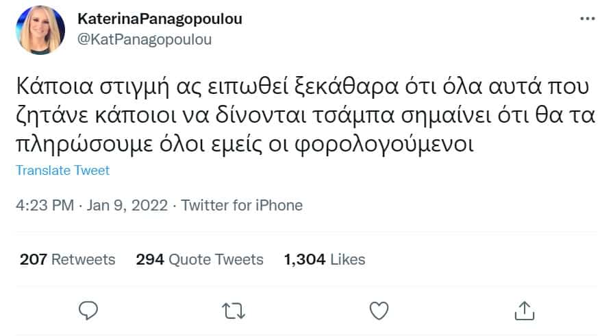 katerina panagopoulou