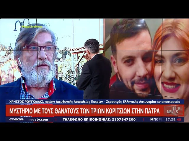 Πρώην διευθυντής Ασφάλειας Πατρών: «Αποκλειστική υπεύθυνη η μητέρα»