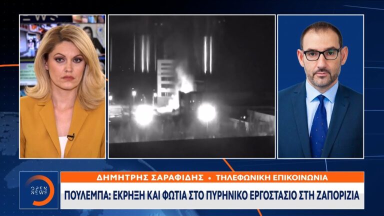 Οι Ρώσοι έχουν καταλάβει το πυρηνικό εργοστάσιο Ζαπορίζια, σύμφωνα με τις ουκρανικές αρχές