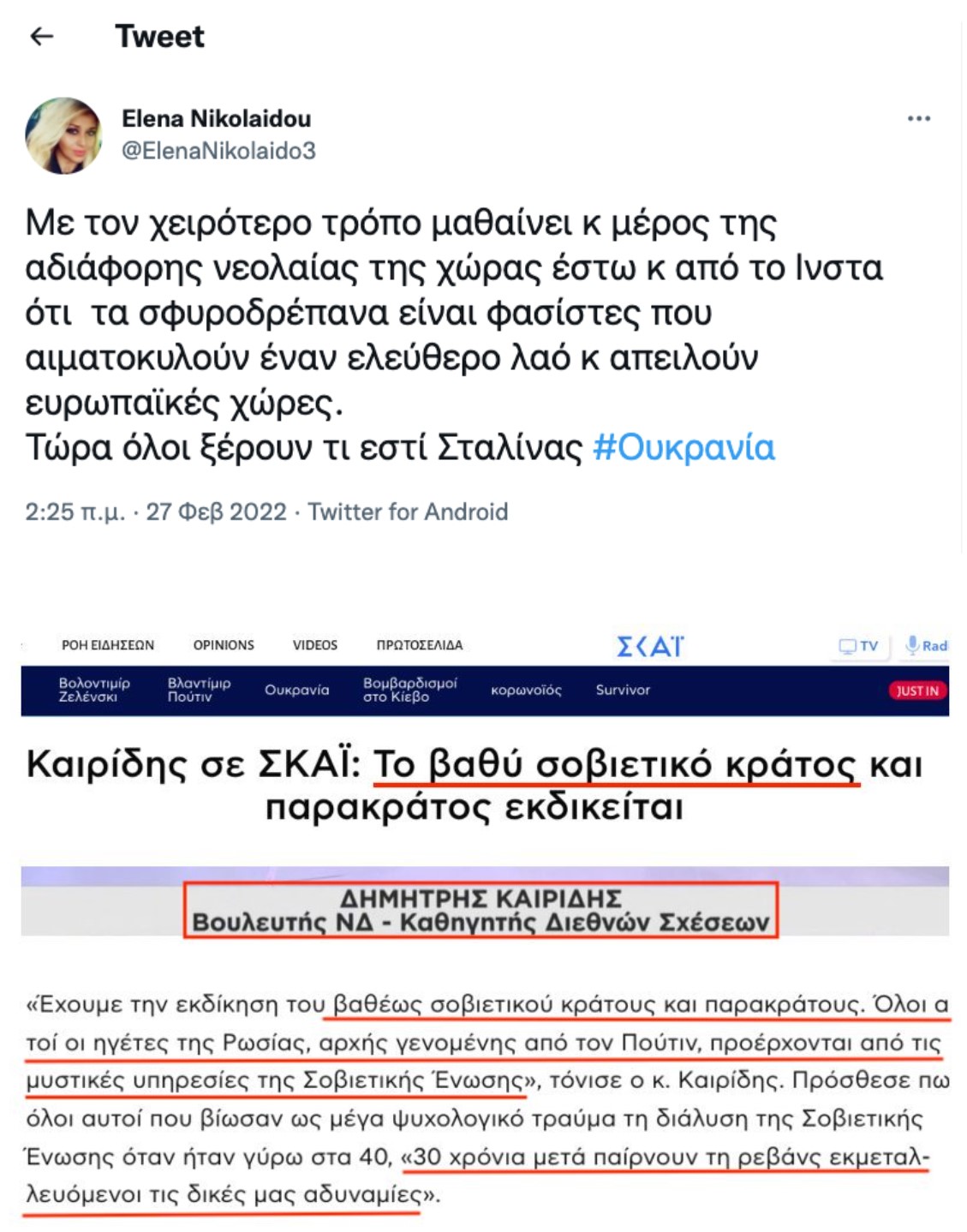 oukrania-mme-parapliroforisi