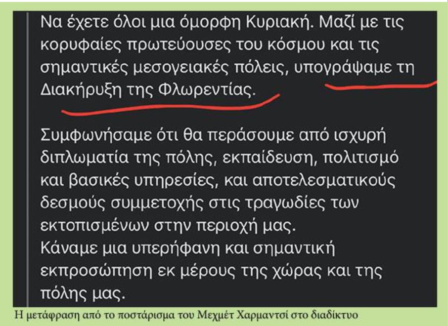 pseftodimarxos-lefkosias-forum-dimarxon-mesogeiou