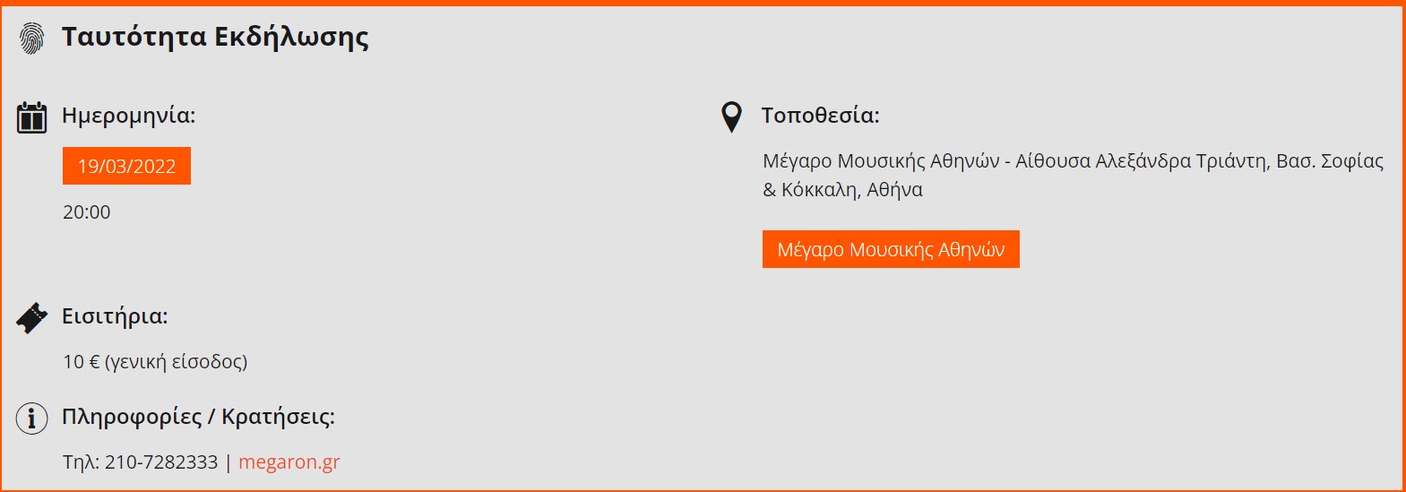 smyrni-katastrofi-kosmopolitikis-polis