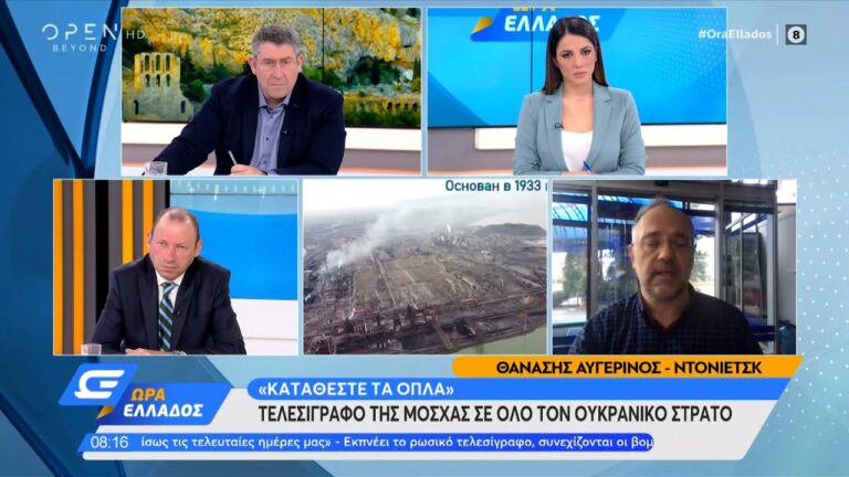 Ουκρανία: Πολιορκημένοι στη Μαριούπολη: «Ζούμε ίσως τις τελευταίες ημέρες μας»