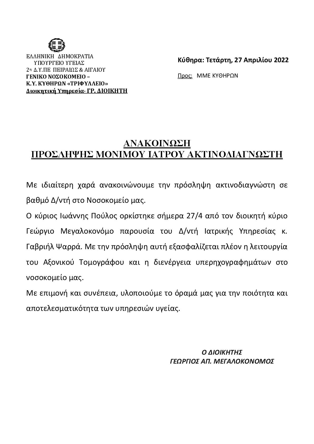 proslipsi-aktinodiagnosti