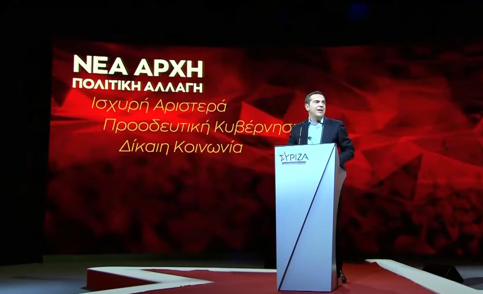syriza-synedrio